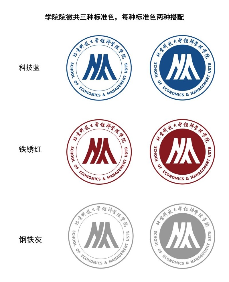 太阳成集团tyc7111cc院徽及logo使用规范_页面_2.jpg